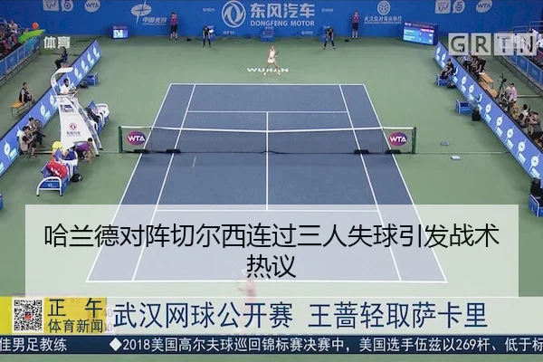 哈兰德对阵切尔西连过三人失球引发战术热议